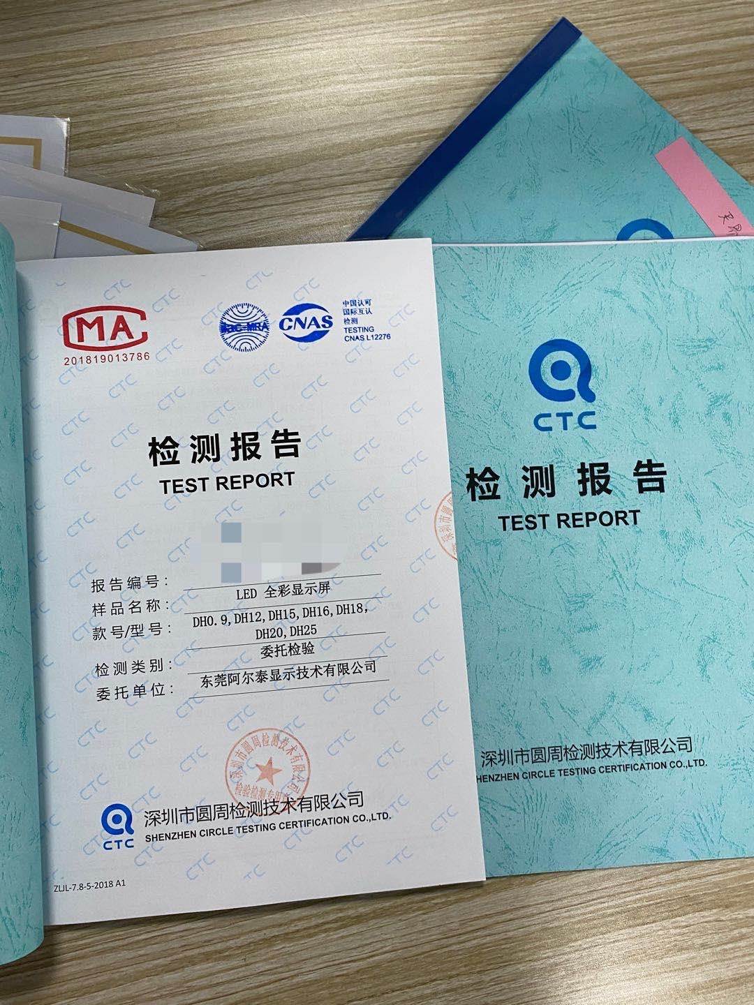 LED戶外屏質(zhì)量與圓周檢測(cè)專業(yè)報(bào)告
