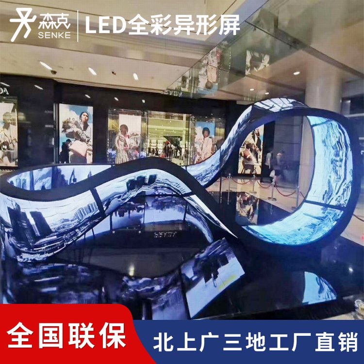LED柔性大屏幕 P1.8至P4全彩顯示屏在室內(nèi)外創(chuàng)意顯示領(lǐng)域的應(yīng)用與優(yōu)勢(shì)